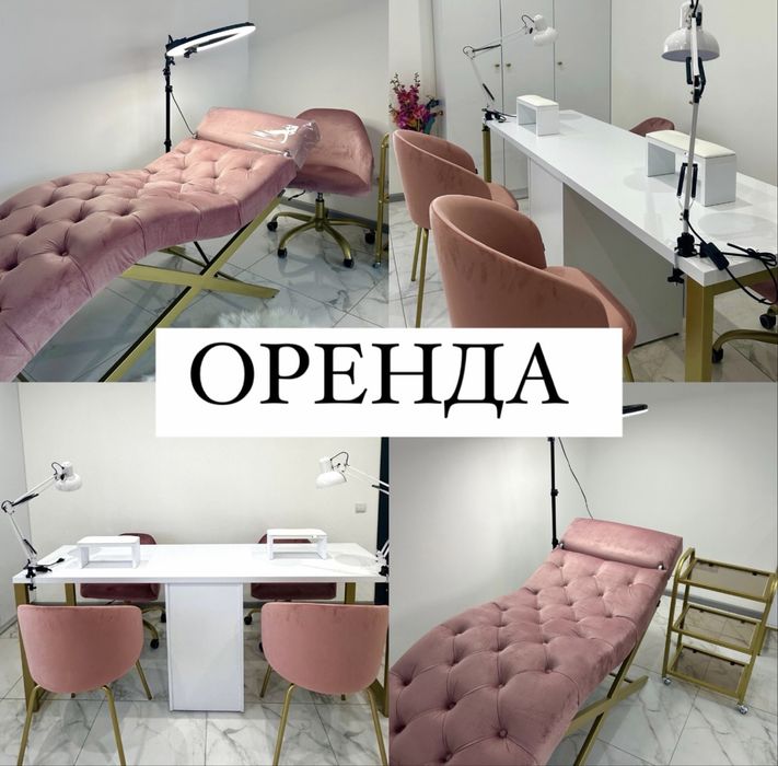 Аренда рабочего места ( кушетка / место мастера маникюра)