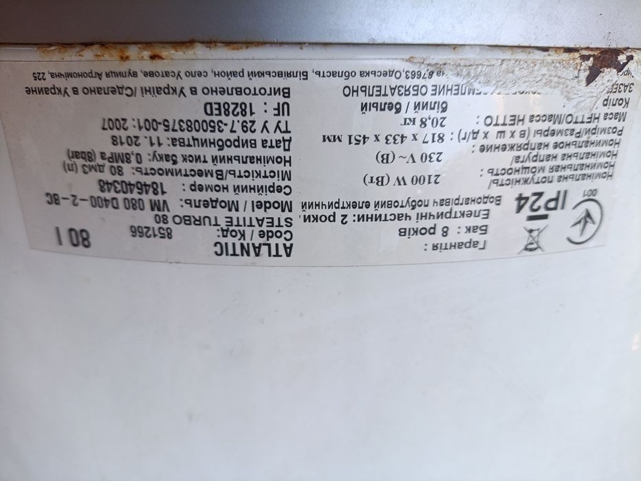 Сухой ТЭН с бойлера Atlantic