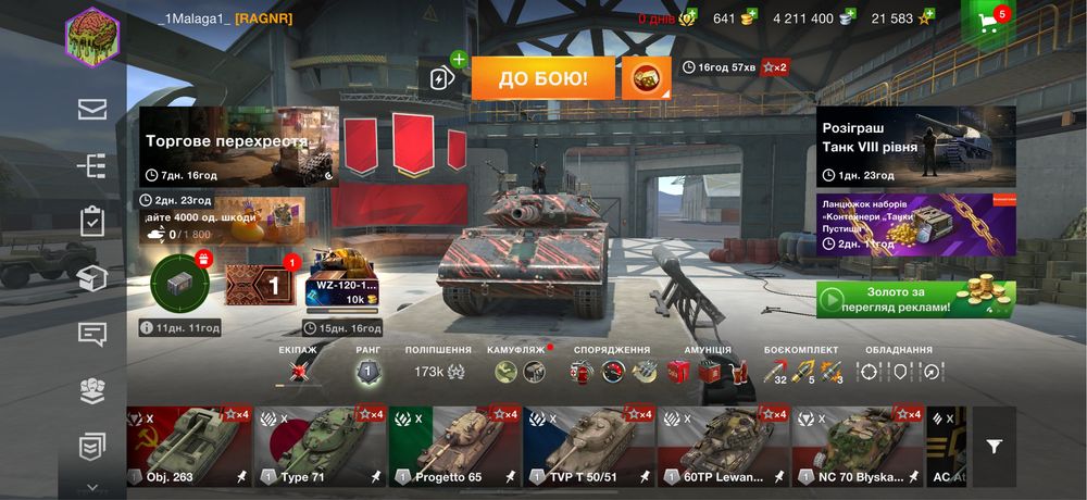 Аккаунт world of tanks blitz