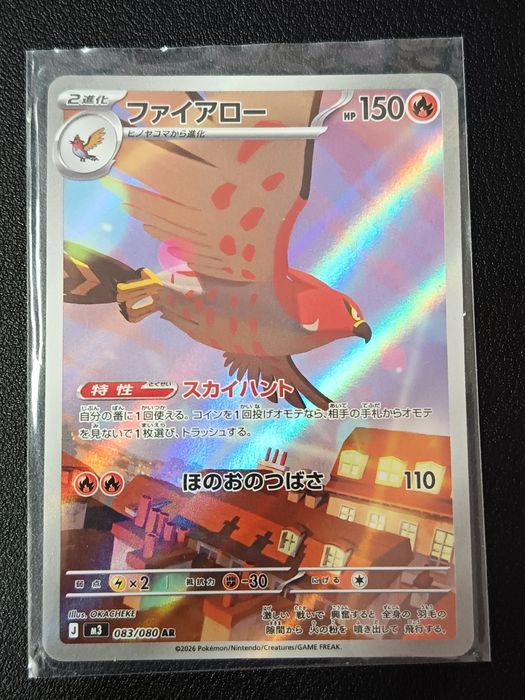 Talonflame (#083/080)