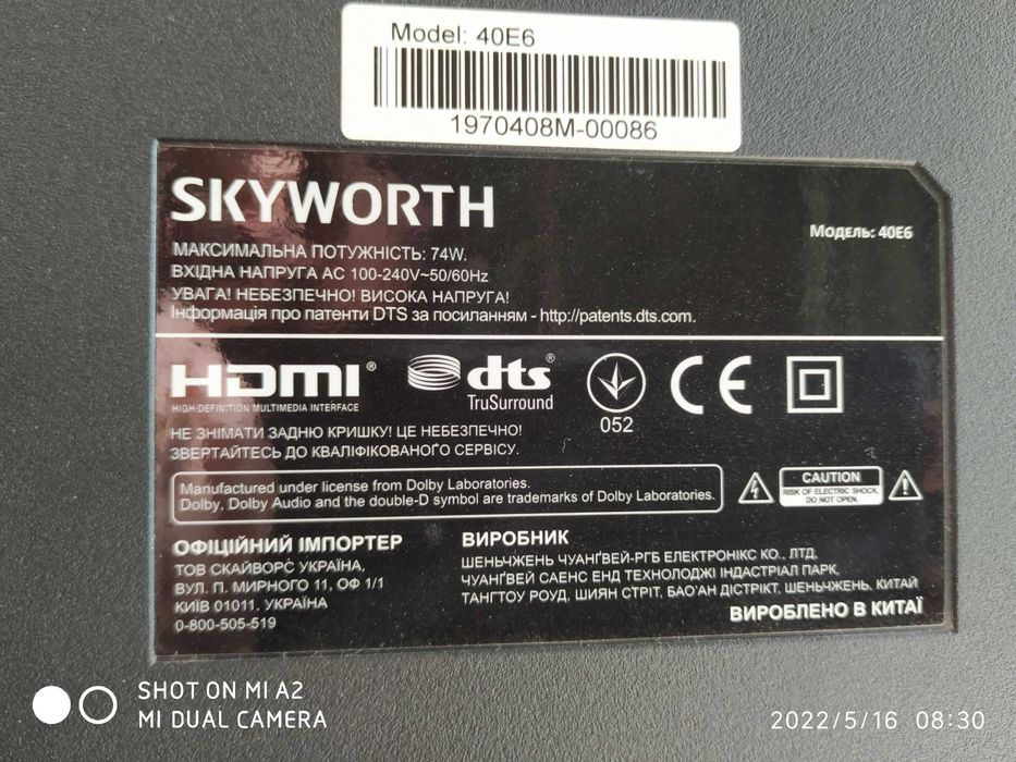 Телевізор SKYWORTH 40"