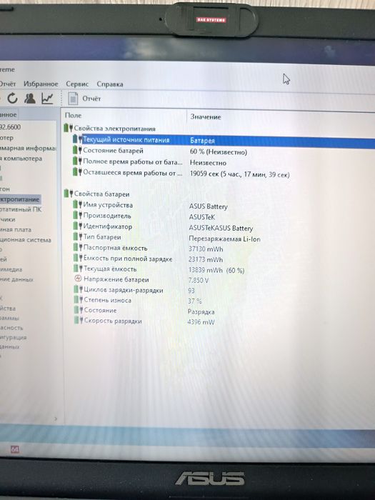 Ноутбук ASUS VivoBook Intel 4.1Ghz 12GB SSD 256GB Отличное Состояние