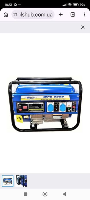 Продам генератор.