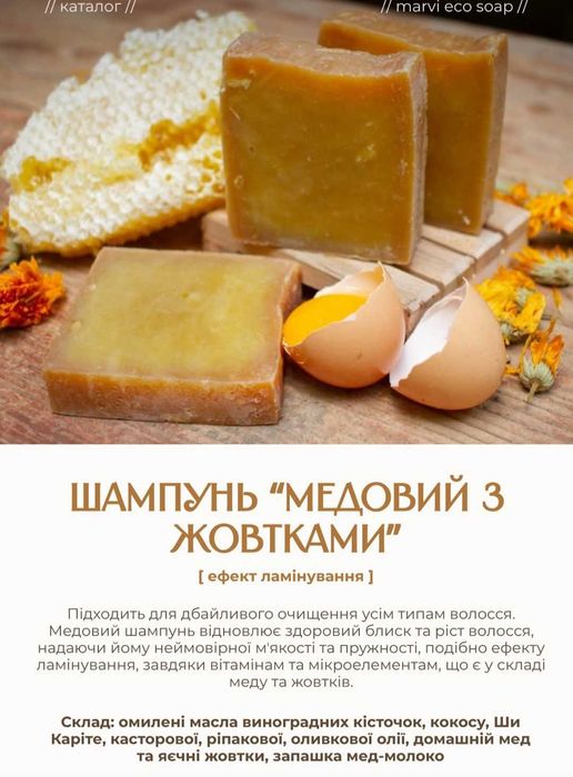 Твердий шампунь пивний для роста та зміцнення