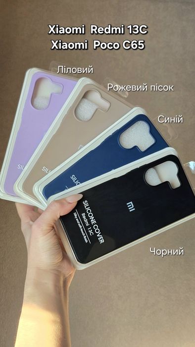 Чохол Xiaomi Redmi 13C / Poco C65 чехлы на поко с65 редми 13с