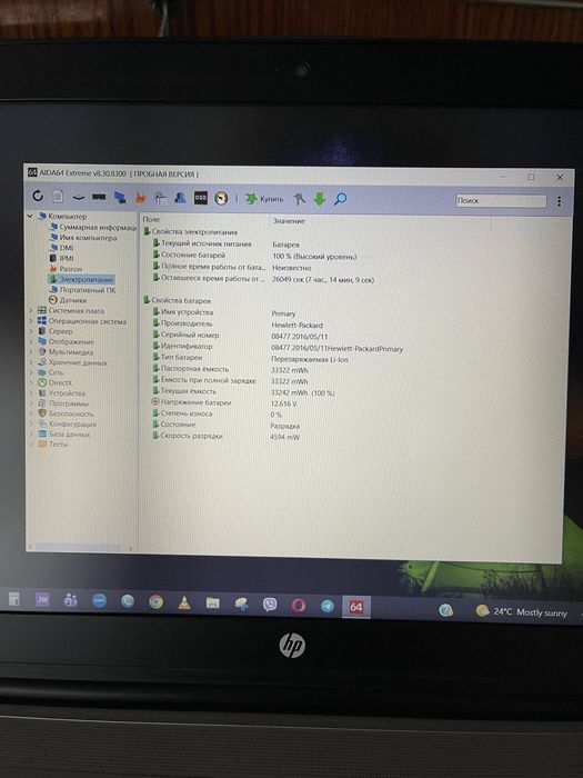 Продам ноутбук HP ProBook 650 G2; i5-6300U; 8/256Gb; AMD Radeon R7 M365X (2 GB)