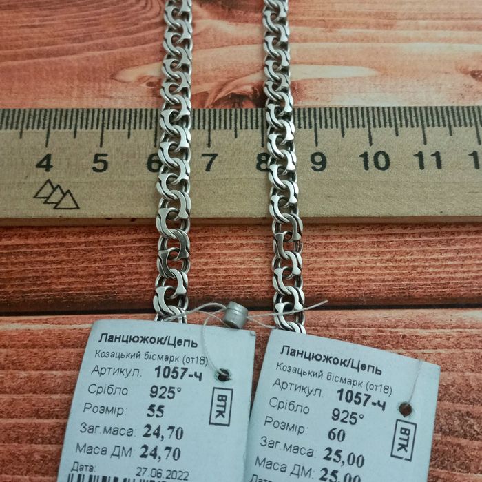 Срібний ланцюжок бісмарк ланцюг на шию чоловічий ланцюжок