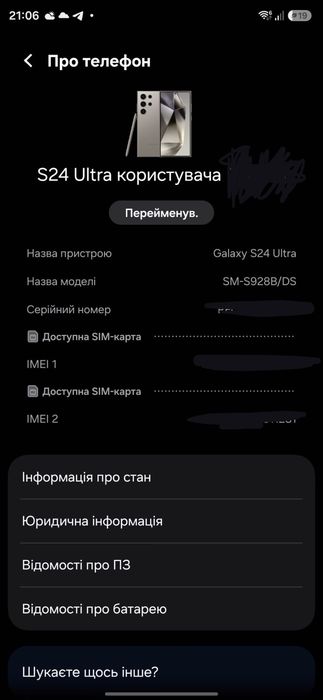 Samsung Galaxy Ultra S24