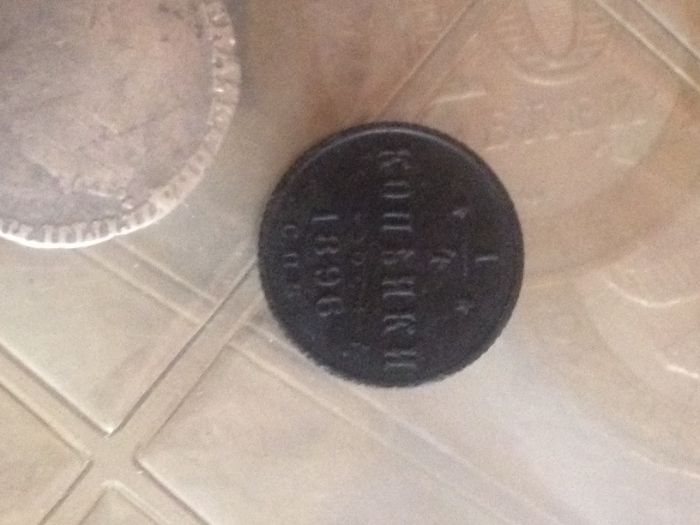 1\4 копейки 1896