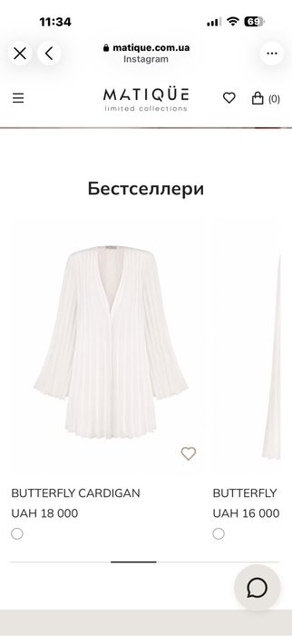 MATIQUE костюм новий