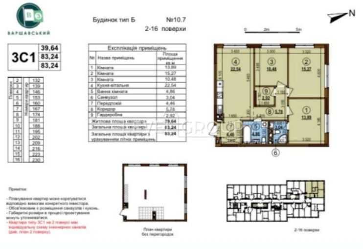 3к Варшавський3, 83 кв.м. 9 поверх  В.Змієнка