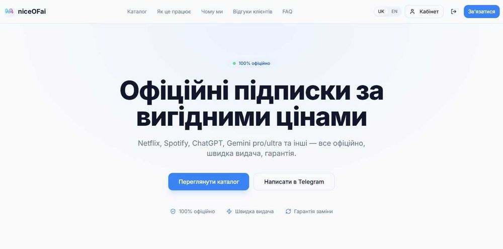 Microsoft office 365 на 12 місяців