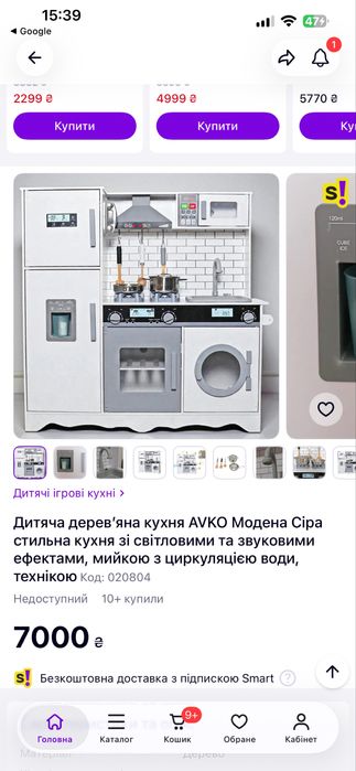 Дитяча деревяна кухня AVKO Модена