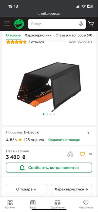 Солнечная панель для зарядки телефонов планшетов и пауэрбанков