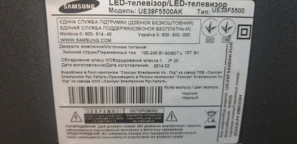 Smart TV 39 дюймов