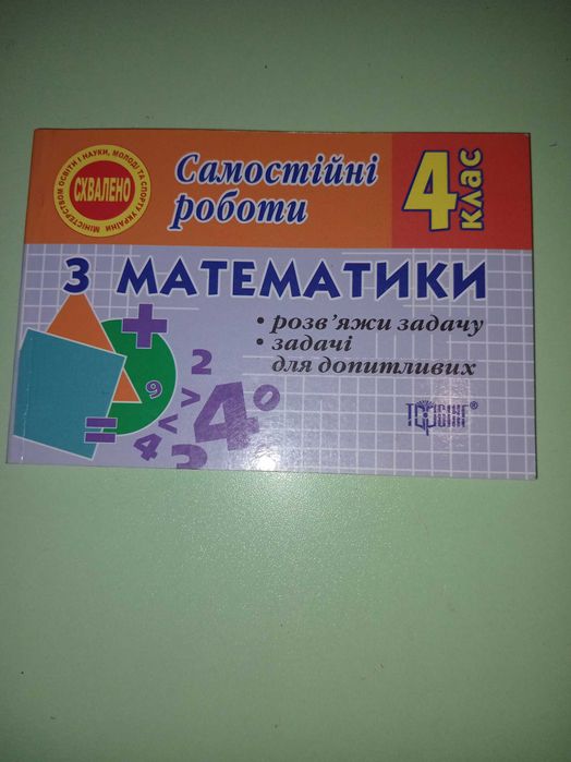 Готовимся к 4 классу НУШ