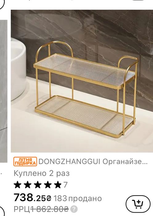 Органайзер для ванної кімнати