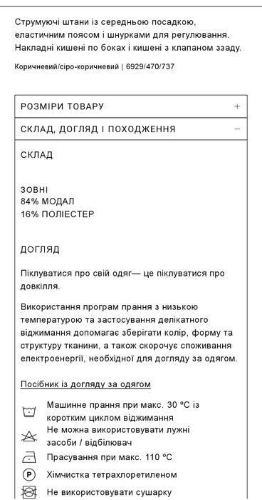 Штаны Zara размер М новые
