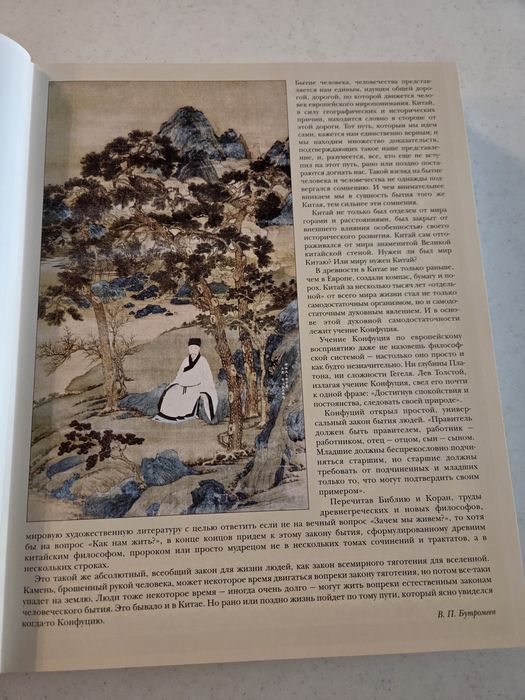 Мудрость Конфуция. Прлный большой подарочный сборник.арочная