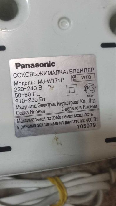 Соковижималка Panasonic MJ-W171P