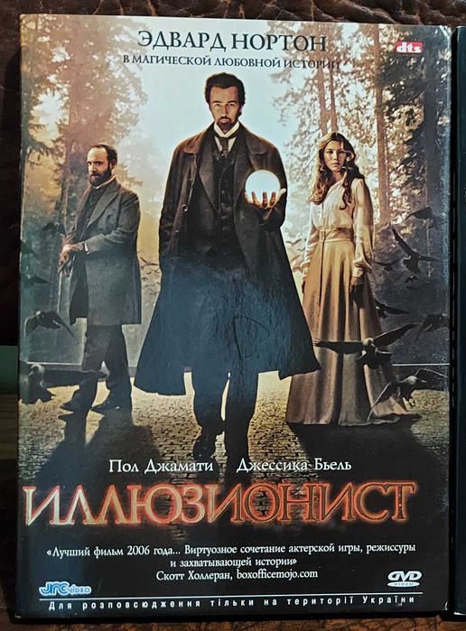 ИЛЛЮЗИОНИСТ Топ фильм про иллюзиониста на DVD: 100 грн. - CD / DVD