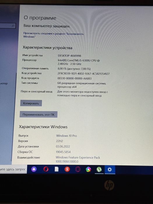 Ноутбук HP Probook 650 G2