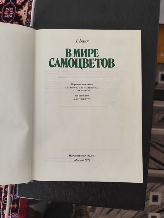 В мире самоцветов
