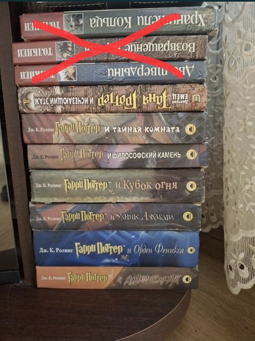 Книги Гарри Поттер,Властелин Колец,Таня Гротер...Олх доства + 23 за ко