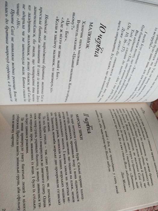 Бруно Ферреро, 365 історій для душі, духовні книги