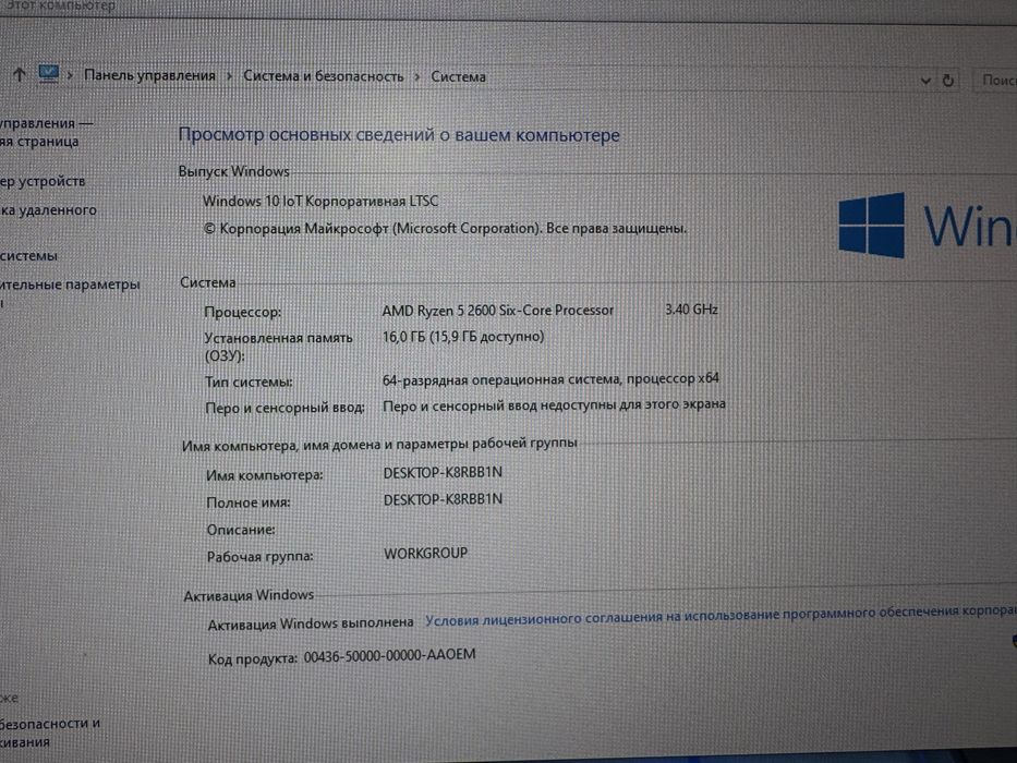 Ігровий Компютер