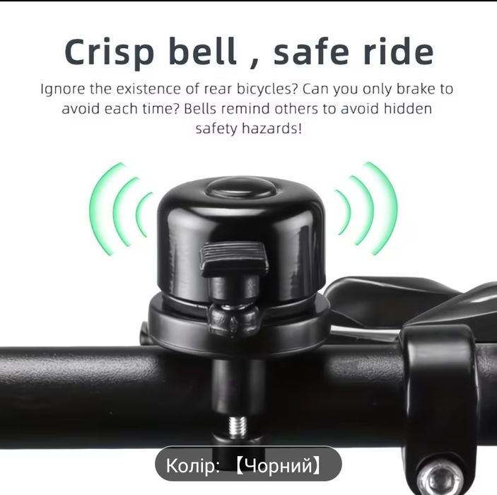 Дзвоник та GPS трекер для iOS