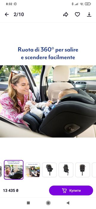 Автокрісло  Graco 1-18kg (0-4 роки)