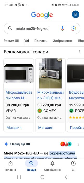 Мікрохвильова піч Miele 25л 1000w нержавійка  з грилем