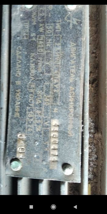 Продам електродвигатели