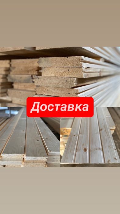 Вагонка.фальшбрус.липа.для бані.у сауну.дошка.підлога.імітація бруса