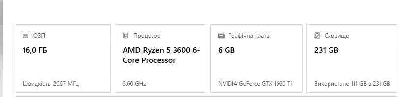 Ігровий комп'ютер