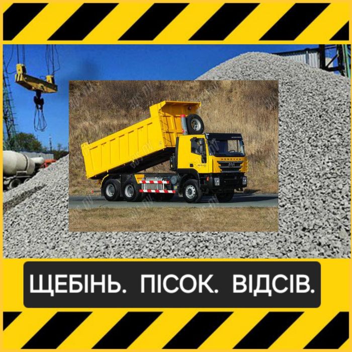Щебень 5/20, 20/40, 40/70. Песок речной, овражний.