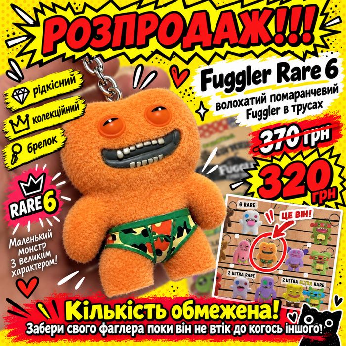 Рідкісний Fuggler в трусах. Флокований пухнастий фуглер Оранж в трусах. 320 грн