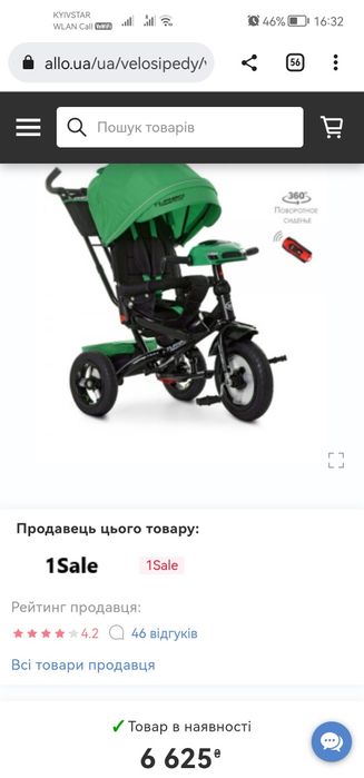 Велосипед - коляска Турбо Трайк