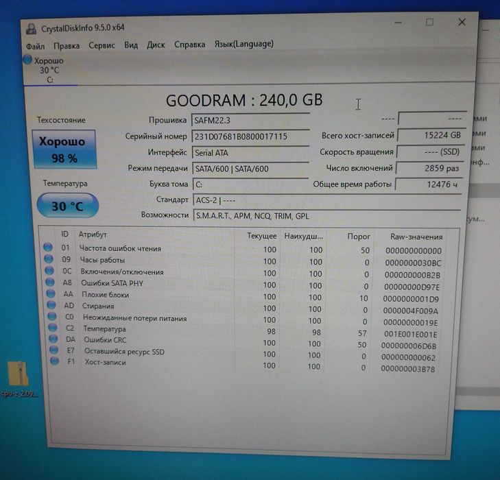 SSD диск Goodram Iridium Pro 240GB 2.5" SATAIII MLC