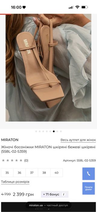 Босоніжки Miraton шкіряні 39