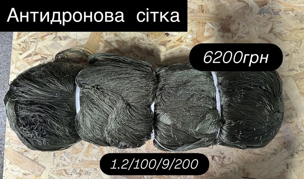 Антидронова сітка капронова, різне вічко - захист від FPV дронів