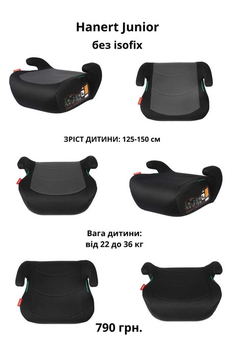 Бустер, дитяче сидіння, El Camino ME 1112 Isofix, Carrello, підсилювач