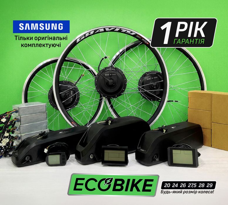 Электронабор 500w-350w 36/48v електронабір для велосипеда, електровелосипед, мотор колесо, електрокомплект для велосипеда, электровелосипед,веломотор