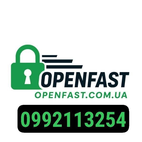 Аварійне відкриття замків Кривий Ріг/ Открыть замок/ Открыть машину/