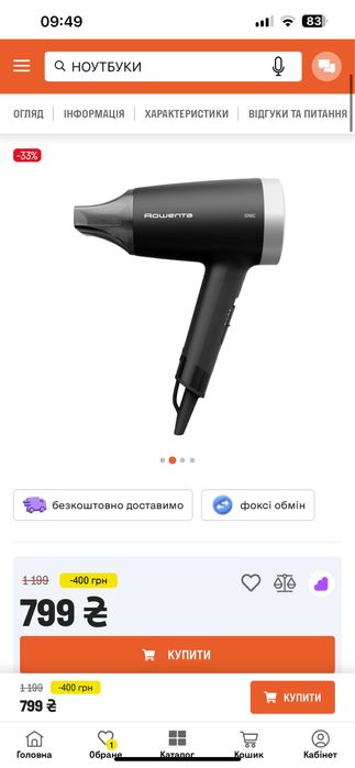 Продам фен roventa