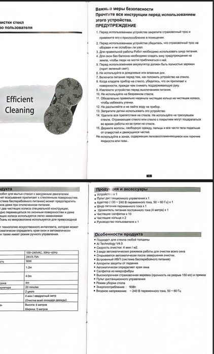 Робот-мойщик окон Аренда