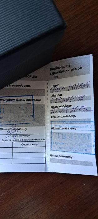 Orient в новом состоянии.