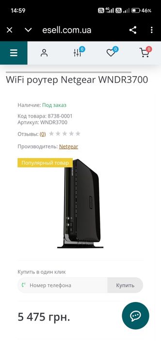 WIFI роутер маршрутизатор.