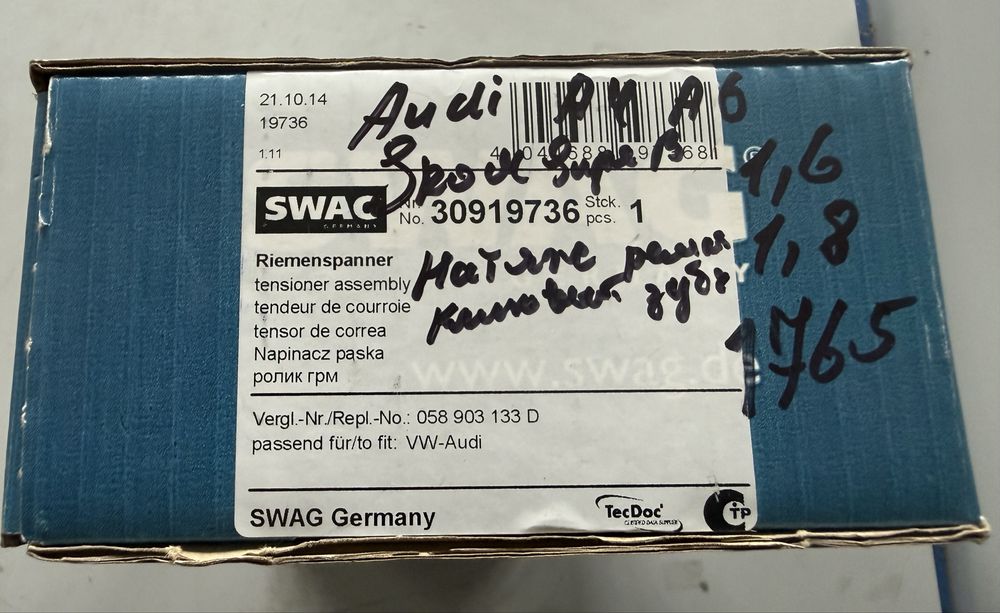 Натяжитель ролик  vag swag 30919736